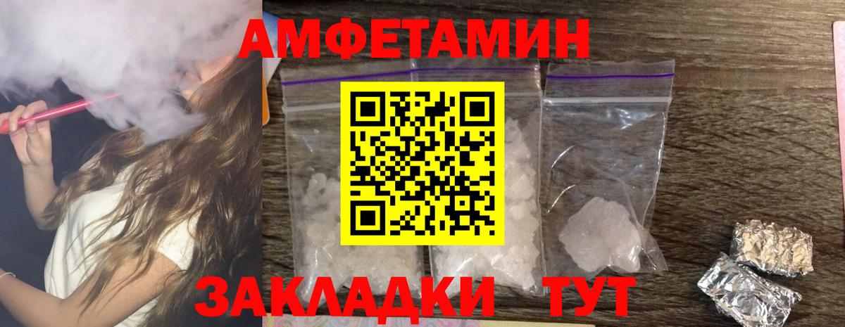 Amphetamine  Амфетамин  Сокол  Вход с VPN  Amphetamine Premium 
