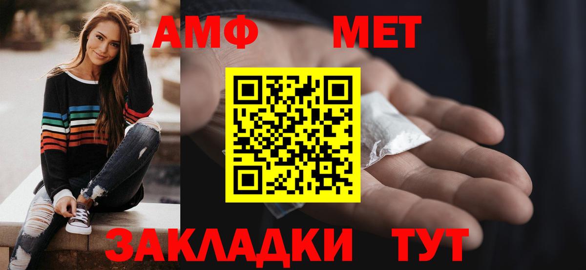 Амфетамин Розовый Сокол