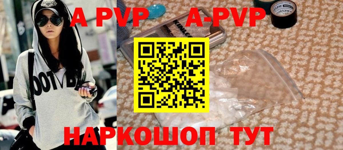 A-PVP крисы CK Сокол