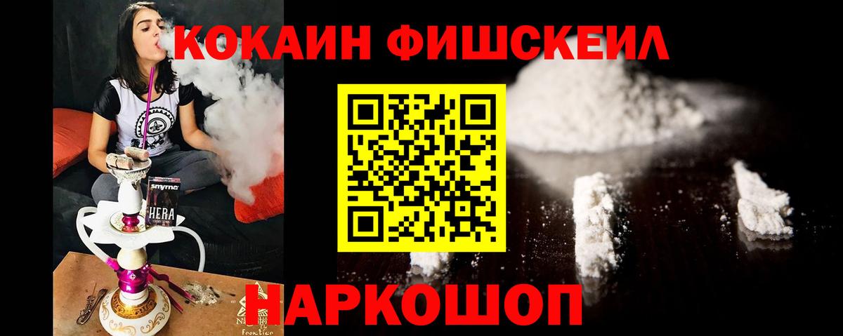 КОКАИН Fish Scale Сокол