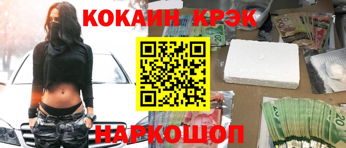 Сокол  COCAIN Колумбийский  Cocaine FishScale  Вход с VPN 