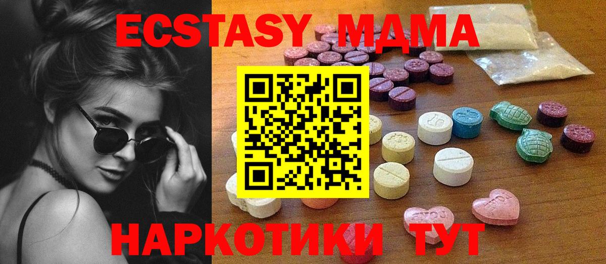 Ecstasy  Вход с VPN  Сокол  Ecstasy 99% 