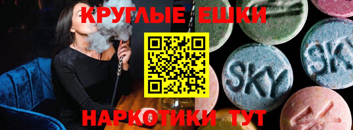 Экстази диски Сокол