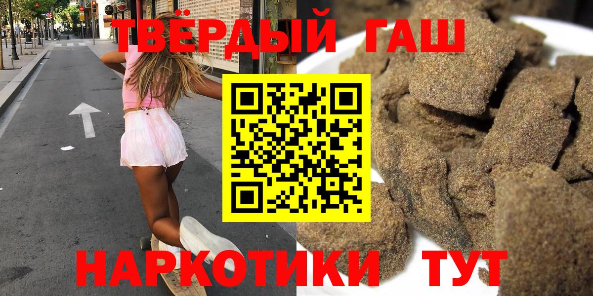 ГАШИШ hashish Сокол