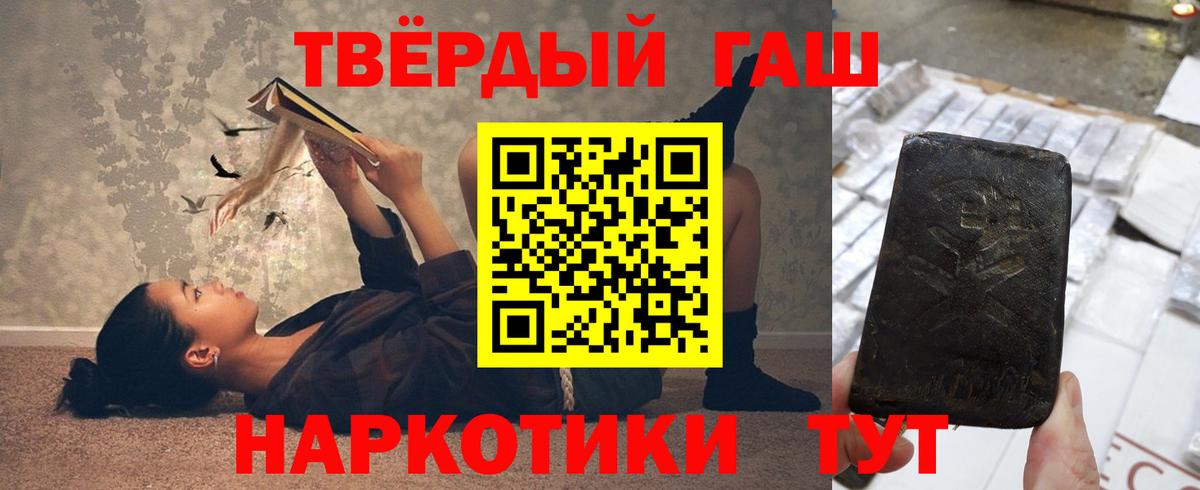 ГАШИШ hashish  Гашиш индика сатива  Вход с VPN  Сокол 