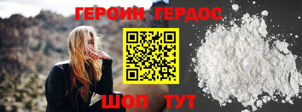 Героин афганец  Героин  Сокол  Вход с VPN 