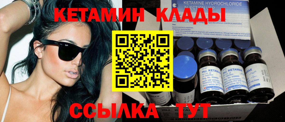 КЕТАМИН VHQ Сокол