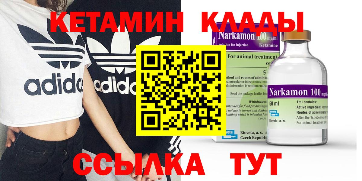 КЕТАМИН ketamine  Кетамин VHQ  Сокол  Вход с VPN 