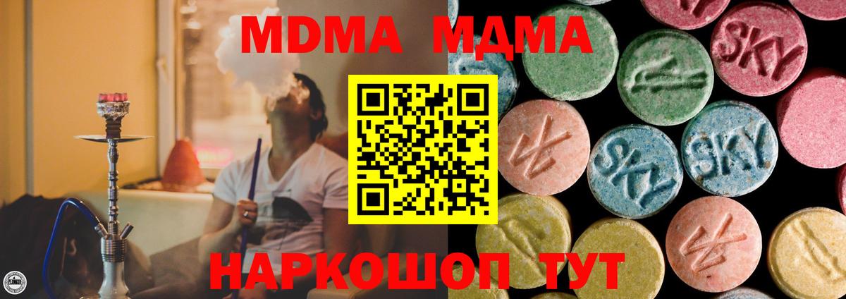 MDMA  MDMA Molly  MDMA crystal  Вход с VPN  Сокол 