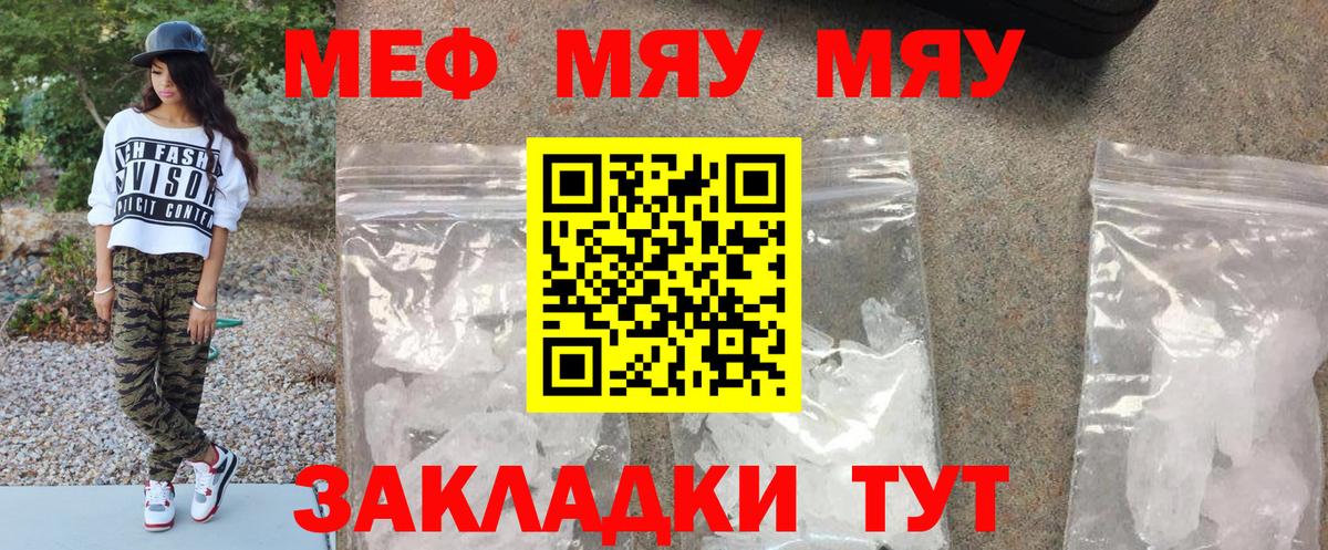 Меф Сокол