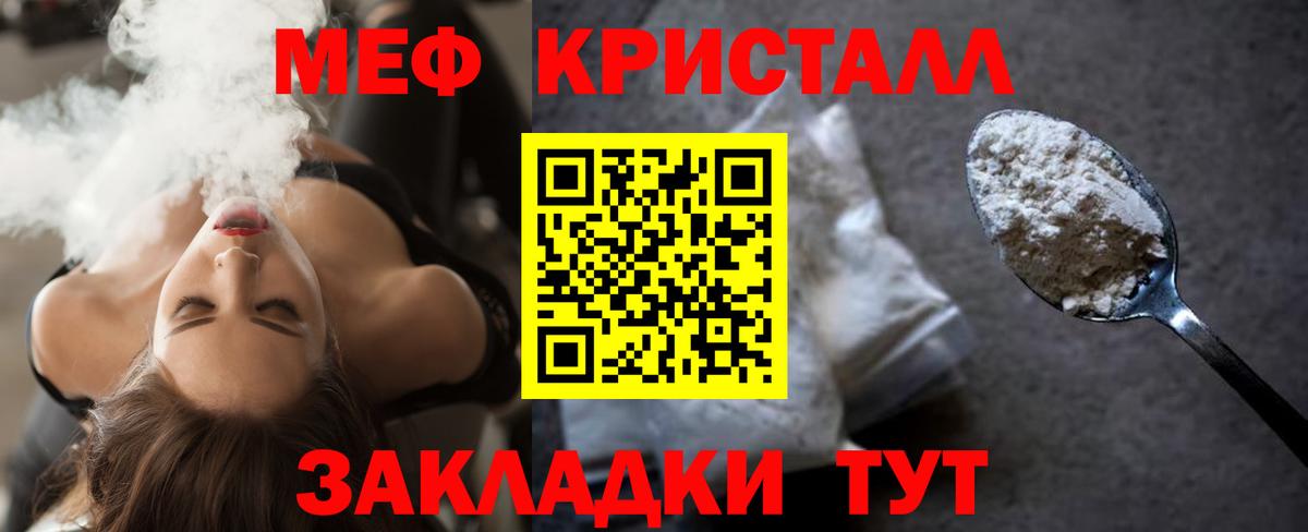 Мефедрон  Мефедрон  Сокол  Меф мука  Вход с VPN  МЯУ-МЯУ VHQ 