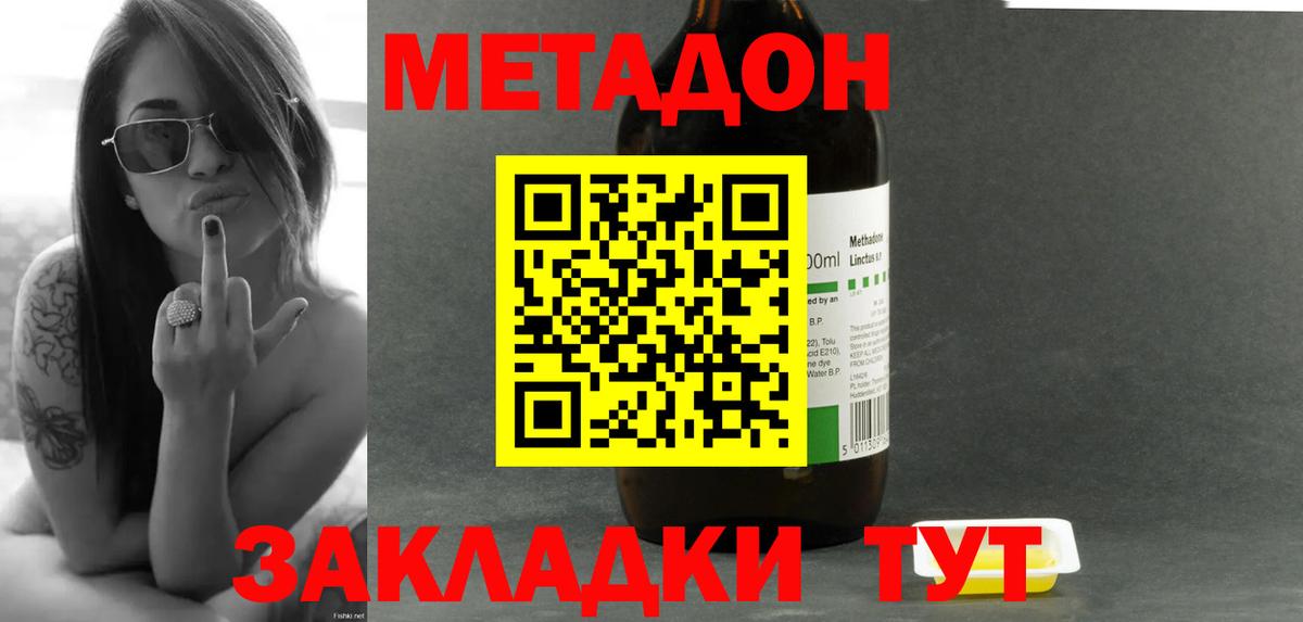 omg онион  Метадон methadone  Вход с VPN  Сокол  Метадон VHQ 