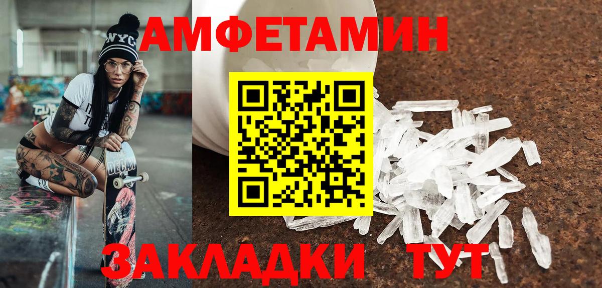 МЕТАМФЕТАМИН кристалл Сокол