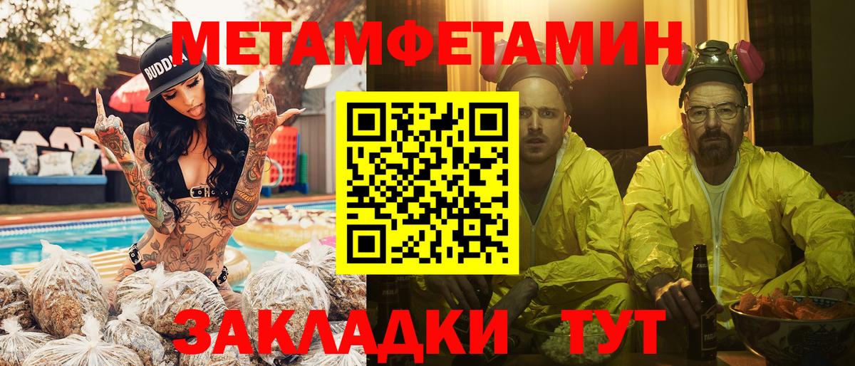 МЕТАМФЕТАМИН витя  МЕТАМФЕТАМИН витя  Вход с VPN  Сокол 